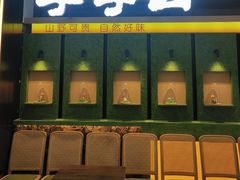 -季季山·云南野生菌火锅(上海首店)