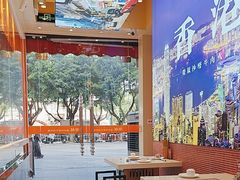 -荣叔港式沙嗲牛肉火锅(正佳潮流店)