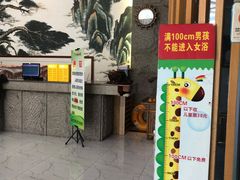 -绿岛汤泉韩式休闲会所