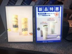-等茶来鲜萃奶茶(西华路店)