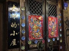 -大冰的小屋