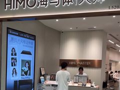 -海马体大师店(广州天汇广场IGC大师店)