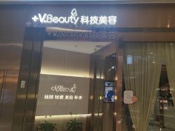 -苑苑vbeauty科技美容SPA
