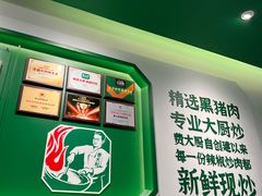 -费大厨辣椒炒肉(房山龙湖天街店)