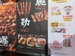 -木屋烧烤(南新店)