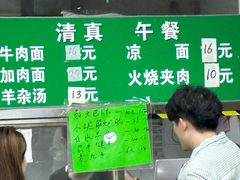 -清真-戏楼王记牛肉面