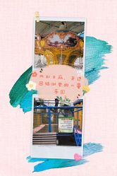 -儿童乐园(团结湖体能拓展店)
