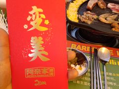 -阿亲家·韩式无限烤肉(春熙路店)