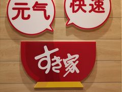 -食其家·牛丼咖喱(太阳宫店)