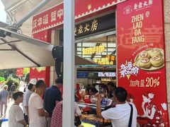 -真老大房鲜肉月饼(南京路步行街店)