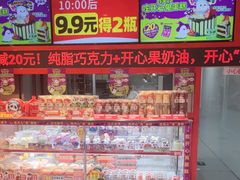 -味多美蛋糕(看丹桥店)