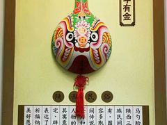 -福瑞记老孙头biangbiang面(新生路店)