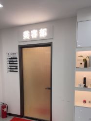 -爱秀造型 T-G