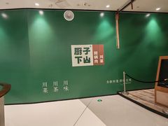 -首开·龙湖成都西宸天街