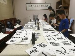 -秦汉胡同国学书院(川沙分馆)