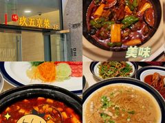 -玖五京菜(杭州城北万象城店)