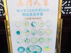 -吴门人家·苏宴宫廷菜(拙政园店)