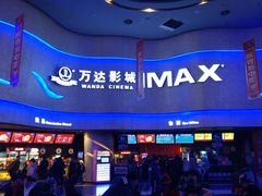 -万达影城(汉街万达广场IMAX店)