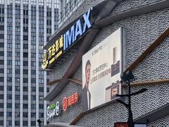 -万达影城(云龙万达广场激光IMAX店)
