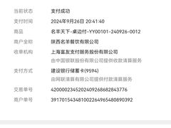 -名羊天下陕北横山铁锅炖羊肉(博文路店)