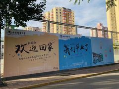 -北京邮电大学