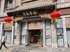 -马凯餐厅(地安门店)