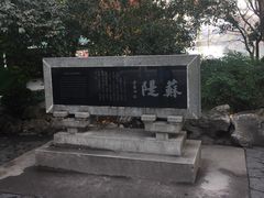 -浙江省博物馆(孤山馆区)