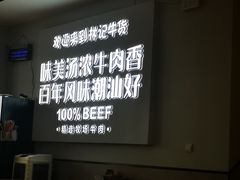 -林记潮牛·牛肉火锅(上马墩店)