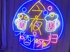 -海盗船. 龙虾烧烤. 酒馆