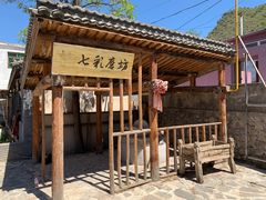 -百里峡七彩艺术小镇