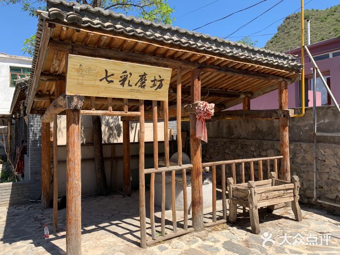 百里峡七彩艺术小镇图片