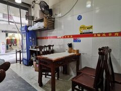 -敖家巷喻氏羊肉汤