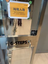 -G-STEPS舞蹈工作室