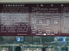 -嵊泗基湖沙滩