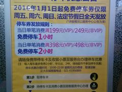 -正大乐城徐汇店-地下停车库