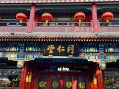 -北京前门大栅栏