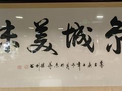 -柴氏风味斋(甘家口店)