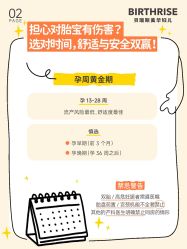 -杭州贝瑞斯美华妇儿医院·早孕·产检·儿科