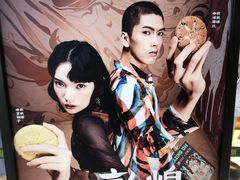 -泸溪河桃酥(西直门凯德店)