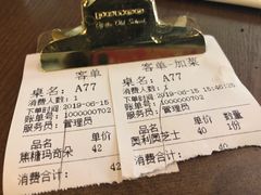账单-咖法森林·咖啡  酒吧(天河店)