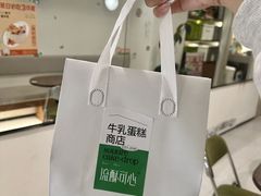 -流酥可心·牛乳蛋糕商店(禾祥西路店)