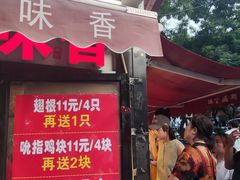-味味香(团结湖店)
