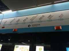 -海心沙(地铁站)
