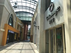 -So Lounge索兰至餐厅(蓝色港湾店)