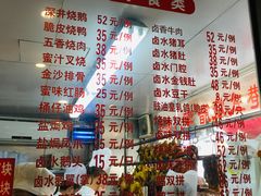 -永祥烧腊餐厅(虹口店)