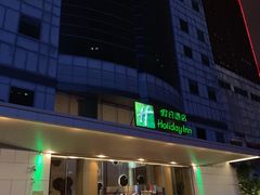 -上海浦东假日酒店