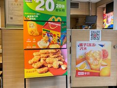 -麦当劳(交道口店)