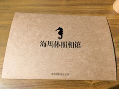 -海马体照相馆(海口日月广场店)