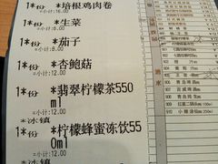 账单-新石器烤肉(南站店)