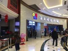 -AMG海上明珠影城(上海环球港RealDCinema店)
